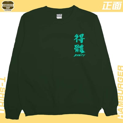髒死了(大學T)Hamburger T-shirt shop11