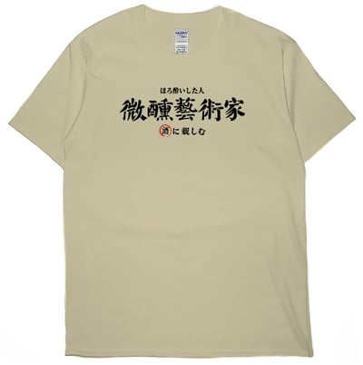微醺藝術家(短T)Hamburger T-shirt shop2