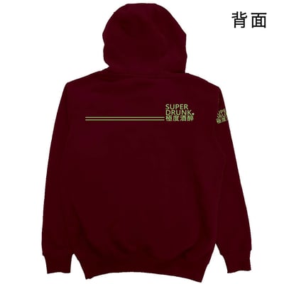 極度酒醉(帽T)Hamburger T-Shirt Shop19