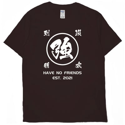 強到沒朋友(短T)Hamburger T-shirt shop8