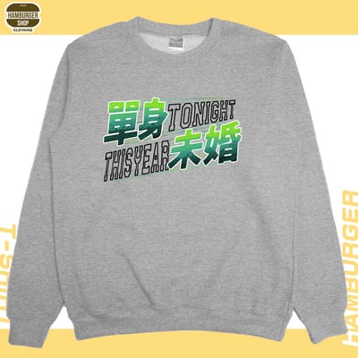 單身未婚(大學T)Hamburger T-shirt shop8
