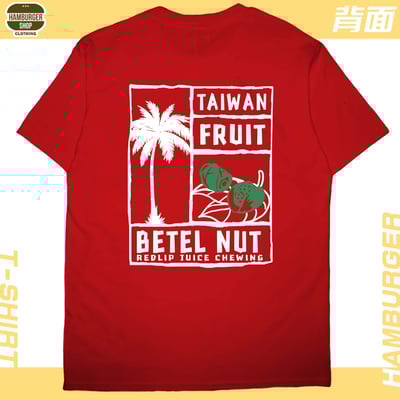 台灣水果(短T)Hamburger T-shirt shop9