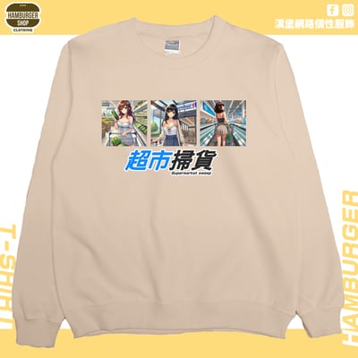 超市掃貨(大學T)Hamburger T-shirt shop4