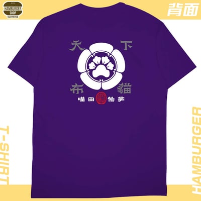 喵田信掌(短T)Hamburger T-shirt shop20