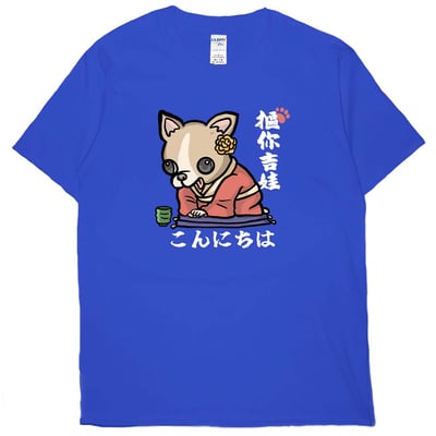 摳你吉娃(短T)Hamburger T-shirt shop20