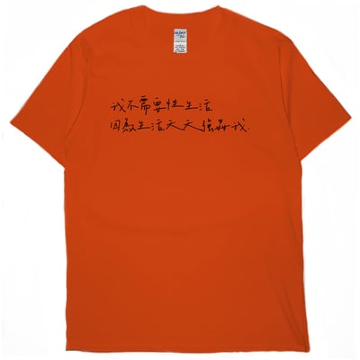 被生活強姦(短T)Hamburger T-shirt shop15