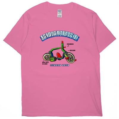 超級噴射腳踏車(短T)Hamburger T-shirt shop(NEW)16