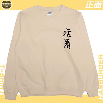 活著(大學T)Hamburger T-shirt shop7