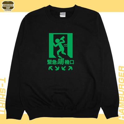 緊急喝幾口(大學T)Hamburger T-shirt shop10