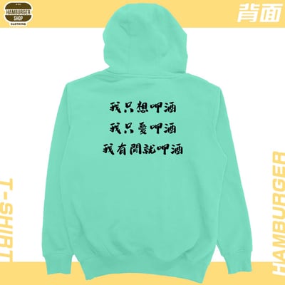 呷酒(帽T)Hamburger T-shirt shop19