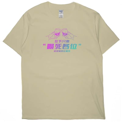 在下只想喝死各位(短T)Hamburger T-shirt shop(NEW)4