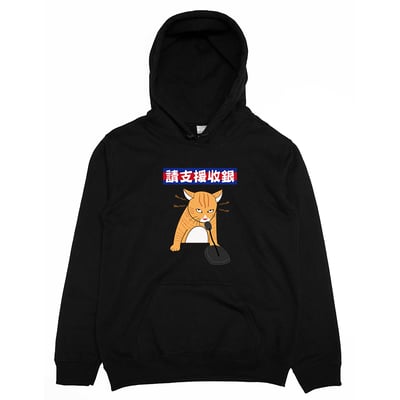 請支援收銀(帽T)Hamburger T-Shirt Shop4