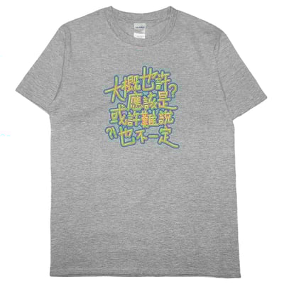 不確定(短T)Hamburger T-shirt shop9