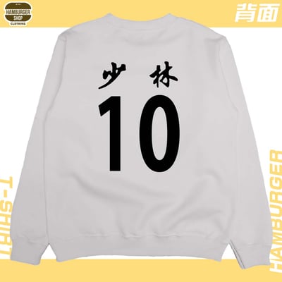 少林足球(大學T)Hamburger T-shirt shop7