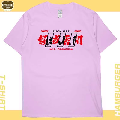 領域展開(短T)Hamburger T-shirt shop10