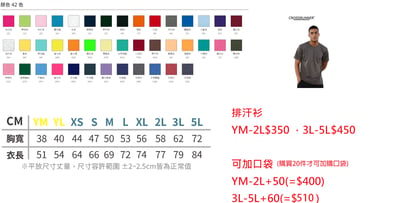客製化-排汗衫 Crossrunner 37003