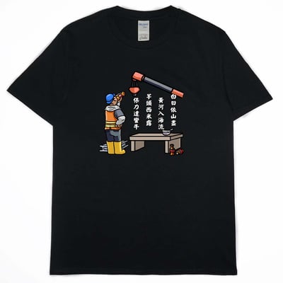 白日依山盡(短T)Hamburger T-shirt shop(NEW)13