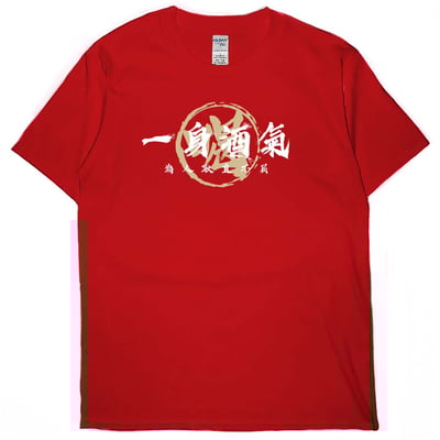 一身酒氣(短T)Hamburger T-shirt shop(NEW)1