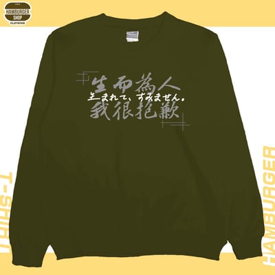 我很抱歉2023(大學T)Hamburger T-shirt shop11