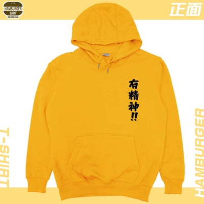 有精神!!(帽T)Hamburger T-shirt shop12