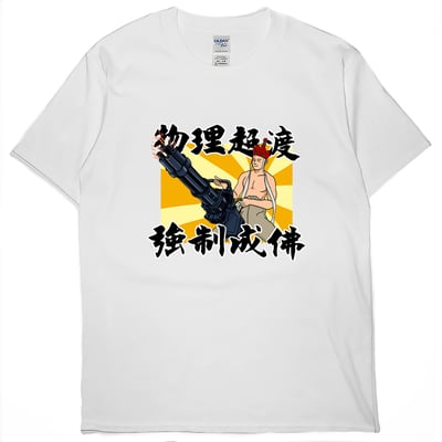 物理超渡(短T)Hamburger T-shirt shop4
