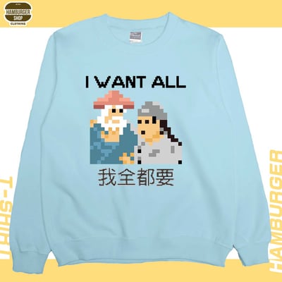 我全都要8bit(大學T)Hamburger T-shirt shop4