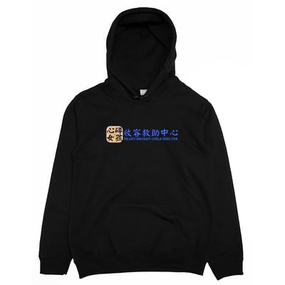 心碎女孩收容救助中心(帽T)Hamburger T-Shirt Shop4