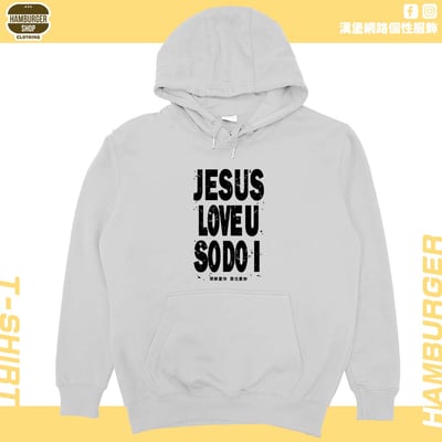 耶穌愛你(帽T)Hamburger T-shirt shop8