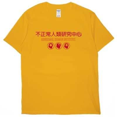 不正常人類研究中心(短T)Hamburger T-shirt shop6