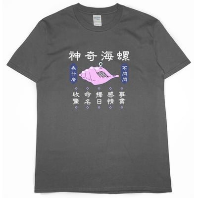 神奇海螺(短T)Hamburger T-shirt shop7