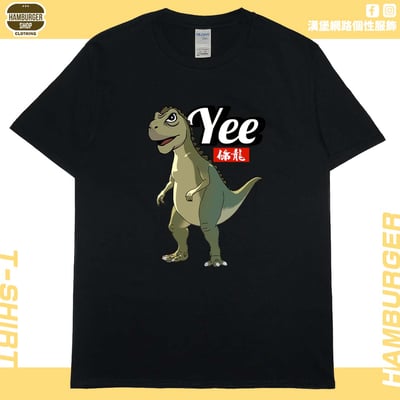YEE條龍(短T)Hamburger T-shirt shop3