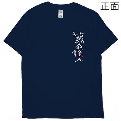龍的傳人(短T)Hamburger T-shirt shop18