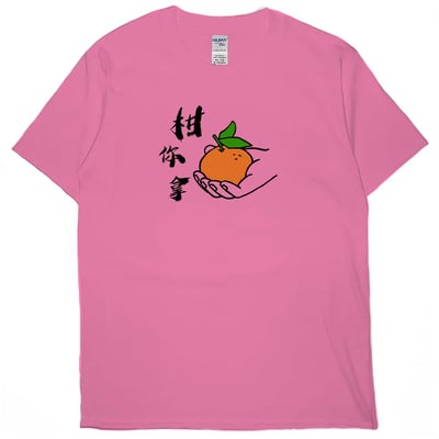 柑你拿(短T)Hamburger T-shirt shop15