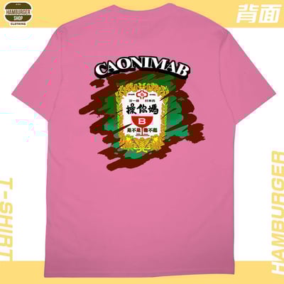 CaonimaB(短T)Hamburger T-shirt shop20