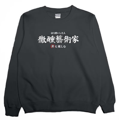 微醺藝術家(大學T)Hamburger T-Shirt Shop4