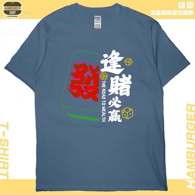 逢賭必贏2024(短T)Hamburger T-shirt shop6