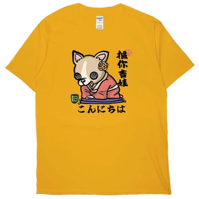 摳你吉娃(短T)Hamburger T-shirt shop18