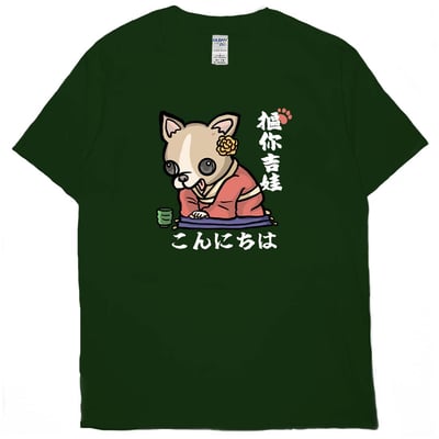 摳你吉娃(短T)Hamburger T-shirt shop13