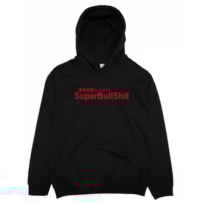 極度幹話(帽T)Hamburger T-Shirt Shop4