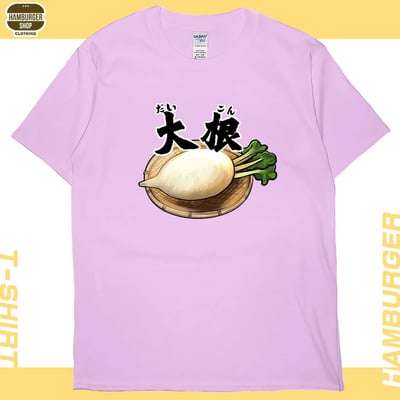 大根(短T)Hamburger T-shirt shop8