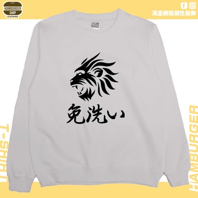 免洗い(大學T)Hamburger T-shirt shop8