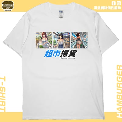 超市掃貨(短T)Hamburger T-shirt shop1