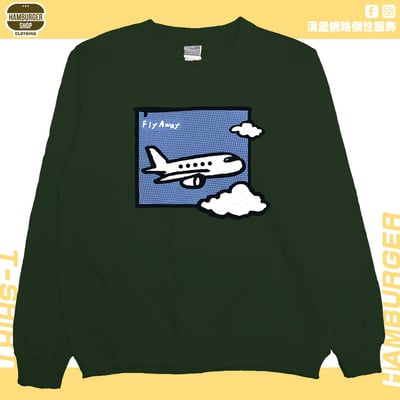 Fly Away(大學T)Hamburger T-shirt shop9