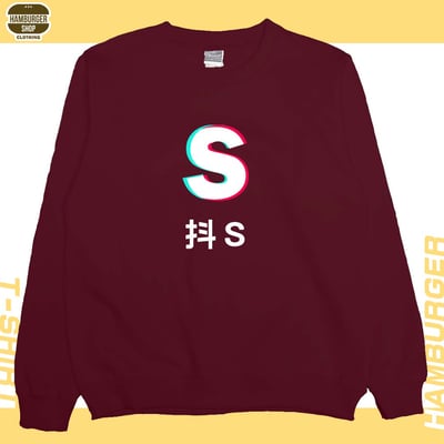 抖S抖M(大學T)Hamburger T-shirt shop9