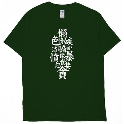 七宗罪(短T)Hamburger T-shirt shop13
