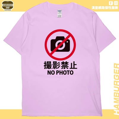 禁止攝影(短T)Hamburger T-shirt shop8