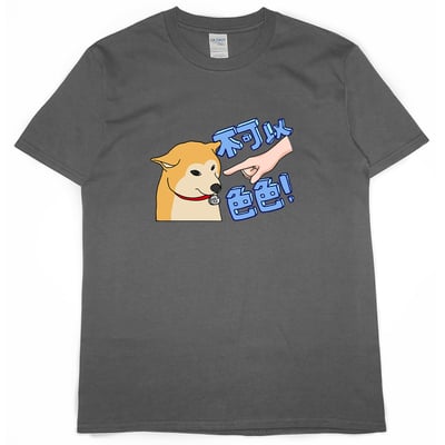 不可以色色(短T)Hamburger T-shirt shop(NEW)4