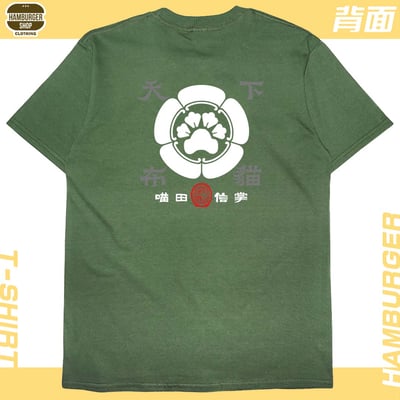 喵田信掌(短T)Hamburger T-shirt shop22