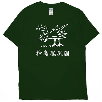 神鳥鳳凰圖(短T)Hamburger T-shirt shop(NEW)14