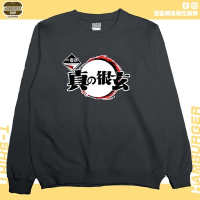 一番詐(大學T)Hamburger T-shirt shop4